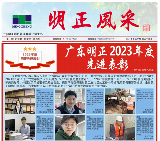 2024年第二季度 第三十四期